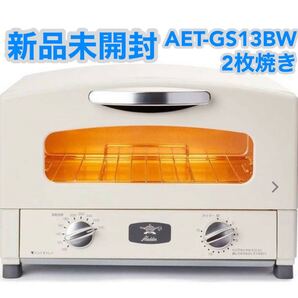 Aladdin (アラジン) グラファイト トースター 2枚焼き ホワイト AET-GS13B(W)