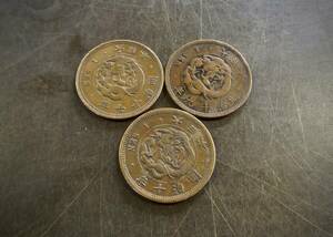 竜1銭銅貨 3枚セット 送料無料 （13280）硬貨 古銭 アンティーク　日本 貨幣 近代 コレクション 菊の紋章 