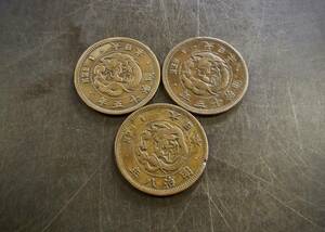 竜1銭銅貨 3枚セット 送料無料 （13281）硬貨 古銭 アンティーク　日本 貨幣 近代 コレクション 菊の紋章 
