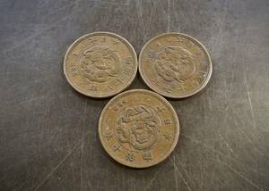 竜1銭銅貨 3枚セット 送料無料 （13302）硬貨 古銭 アンティーク　日本 貨幣 近代 コレクション 菊の紋章. 