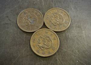竜1銭銅貨 3枚セット 送料無料 （13320）硬貨 古銭 アンティーク　日本 貨幣 近代 コレクション 菊の紋章 