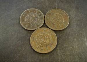 竜1銭銅貨 3枚セット 送料無料 （13355）硬貨 古銭 アンティーク　日本 貨幣 近代 コレクション 菊の紋章 