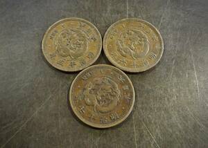 竜1銭銅貨 3枚セット 送料無料 （13363）硬貨 古銭 アンティーク　日本 貨幣 近代 コレクション 菊の紋章 