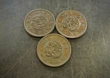 竜1銭銅貨 3枚セット 送料無料 （13382）硬貨 古銭 アンティーク　日本 貨幣 近代 コレクション 菊の紋章 _画像1