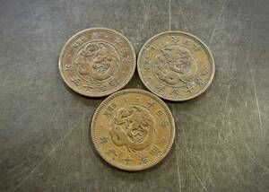 竜1銭銅貨 3枚セット 送料無料 （13387）硬貨 古銭 アンティーク　日本 貨幣 近代 コレクション 菊の紋章 