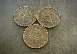 竜1銭銅貨 3枚セット 送料無料 （13389）硬貨 古銭 アンティーク　日本 貨幣 近代 コレクション 菊の紋章 