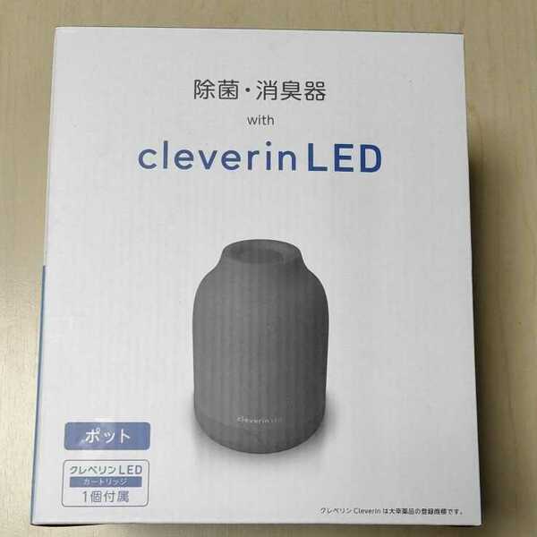 ●DOSHISHA cleverin LED クレベリン除菌・消臭器 ポット グレー UGLC-1061-GY