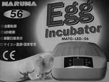 孵卵器　PSE認証　ふ卵器　孵化器　インキュベーター 最大56個 　有精卵を全自動で孵化させる器械です　鶏　うずら　烏骨鶏　がちょうなど_画像1
