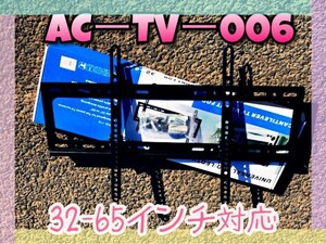 新型　プラズマ・液晶テレビ用壁掛け用金具(ブラケット)　AC－TV－006 y