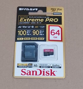 【未開封未使用】 extream pro 64gb sandisk ヨドバシ micro SDXC UHS-I カード