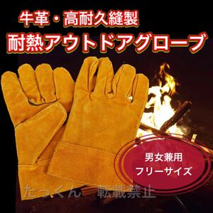 DIY革手袋皮手袋耐熱手袋作業用デイキャンプ