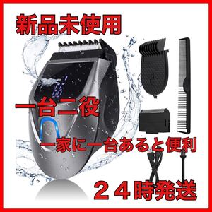 バリカン☆家庭用ヘアカッター☆防水 電動 2段階頻度調整LED☆USB充電式☆
