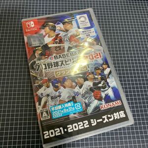 【Switch】 eBASEBALL プロ野球スピリッツ2021 グランドスラム　ニンテンドースイッチ　ソフト　新品未開封