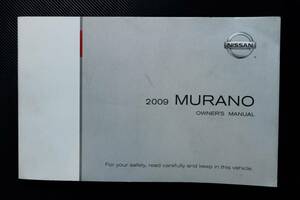 ムラーノ Z51 US MURANO 取扱い説明書 オーナーズマニュアル 2009年 US純正 中古品