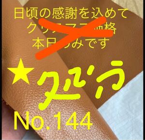 撥水加工! 本革端切れ ハギレ革 牛革はぎれ カットレザー