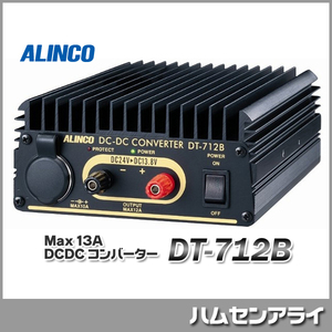 ALINCO アルインコ Max 13A DCDCコンバーター DT-712B