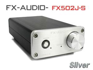FX-AUDIO- FX502J-S[シルバー] TPA3250搭載50W×2ch プリメインアンプ