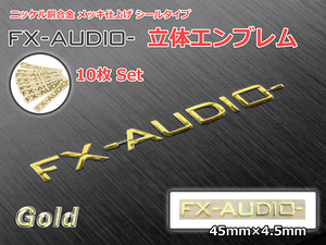 FX-AUDIO- エンブレム[ゴールド]10枚セット ニッケル銅合金 メッキ仕上げ 立体 シールタイプ