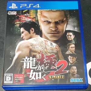 龍が如く極2 KIWAMI2 PS4