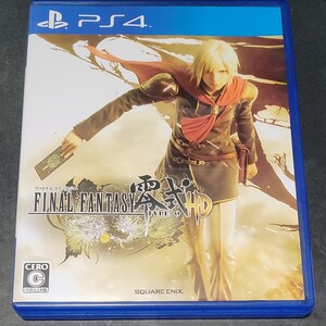 ファイナルファンタジー零式HD PS4