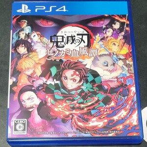 鬼滅の刃 ヒノカミ血風譚 PS4