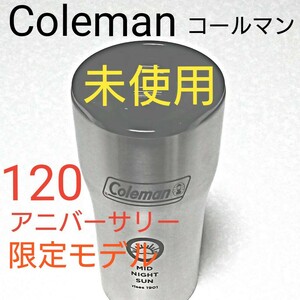 コールマン 真空断熱 蓋付きタンブラー 120年アニバーサリー限定モデル　別売りカバーサービス付