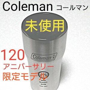 コールマン 真空断熱 蓋付きタンブラー 120年アニバーサリー限定モデル 別売りカバーサービス付