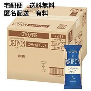 【在庫限りです】 キーコーヒー DRIP ON(ドリップオン) スペシャルブレンド 60袋入 レギュラー(ドリップ) 