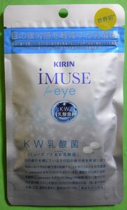 キリン iMUSE eye KW乳酸菌 約３０日分 ６０粒 イミューズ アイ KIRIN 協和発酵バイオ 機能性表示食品