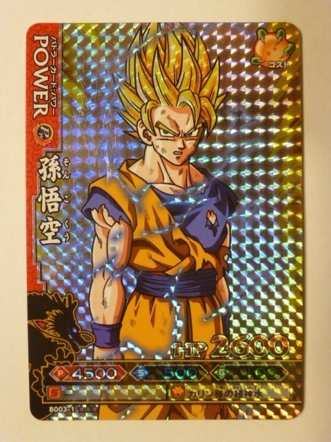 ヤフオク! -「悟空 カード」(ドラゴンボール改 ドラゴンバトラーズ 大流行中! 希少 ドラゴンボール改、バトラーズ 付録パック ドラゴンボール
