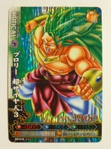 ドラゴンボール改 ドラゴンバトラーズ 激レア キラカード B312-6 ブロリー 超サイヤ人3