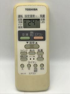 TOSHIBA 東芝 リモコン エアコン WH-J1E 全ボタン電波飛び確認済　N4557