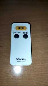 ** pattern number unknown Morita electric fan remote control MORITA**220127