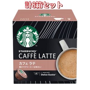 計6箱 スターバックス ネスカフェドルチェグスト スタバ ネスレドルチェグスト ネスレ