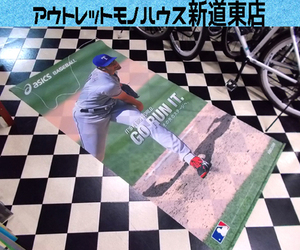 タペストリー ダルビッシュ有 レンジャーズ時代 背番号11 元日ハム MLB メジャーリーグ テキサス 野球 ベースボール 札幌市東区 新道東店