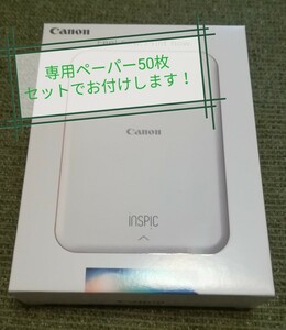 【新品未使用】ピンク インスピック INSPIC 専用ペーパー50枚セット 