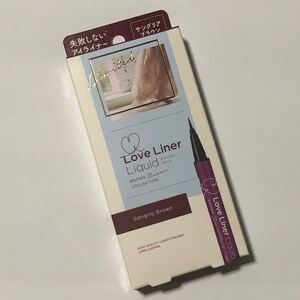 ラブライナー【サングリアブラウン】