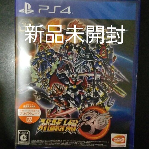 PS4 スーパーロボット対戦30