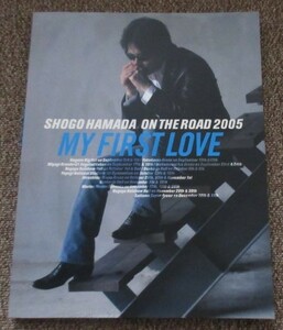 浜田省吾　パンフレット SHOGO HAMADA ON THE　ROAD　２００５　MY FIRST LOVE