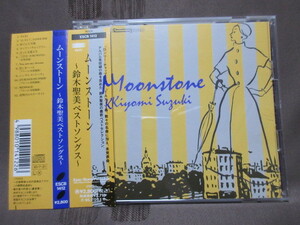 CD 鈴木聖美 / ＭＯＯＮＳＴＯＮＥ～鈴木聖美ベストソングス