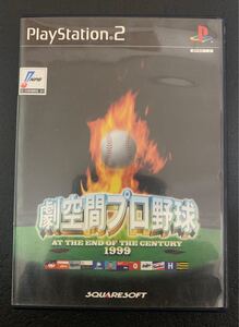 【PS2】 劇空間プロ野球 1999
