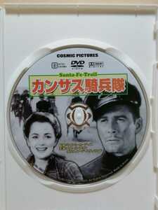 ［カンサス騎兵隊］ディスクのみ【映画DVD】（洋画DVD）DVDソフト（激安）【5枚以上で送料無料】※一度のお取り引きで5枚以上ご購入の場合