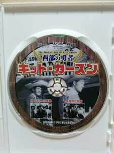 【ブリスコの悪党、他】［西部の王者 キット・カースン］【大ヒットテレビシリーズ】ディスクのみ【5枚以上で送料無料】