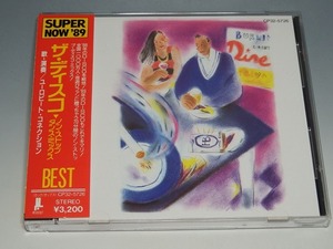 ザ・ディスコ ノンストップ・ダンス・ミックス BEST 帯付CD ユーロビート・コネクション CP32-5726