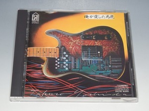 吉田拓郎 俺が愛した馬鹿 CD 35KD-10/*ブックレットよごれあり