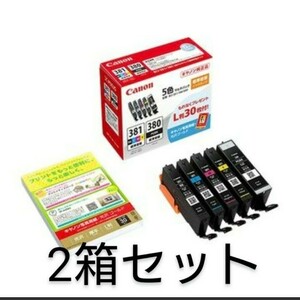 値下げしました!2箱セット【新品純正品】キヤノン 純正品 BCI-381+380/5MP 5色