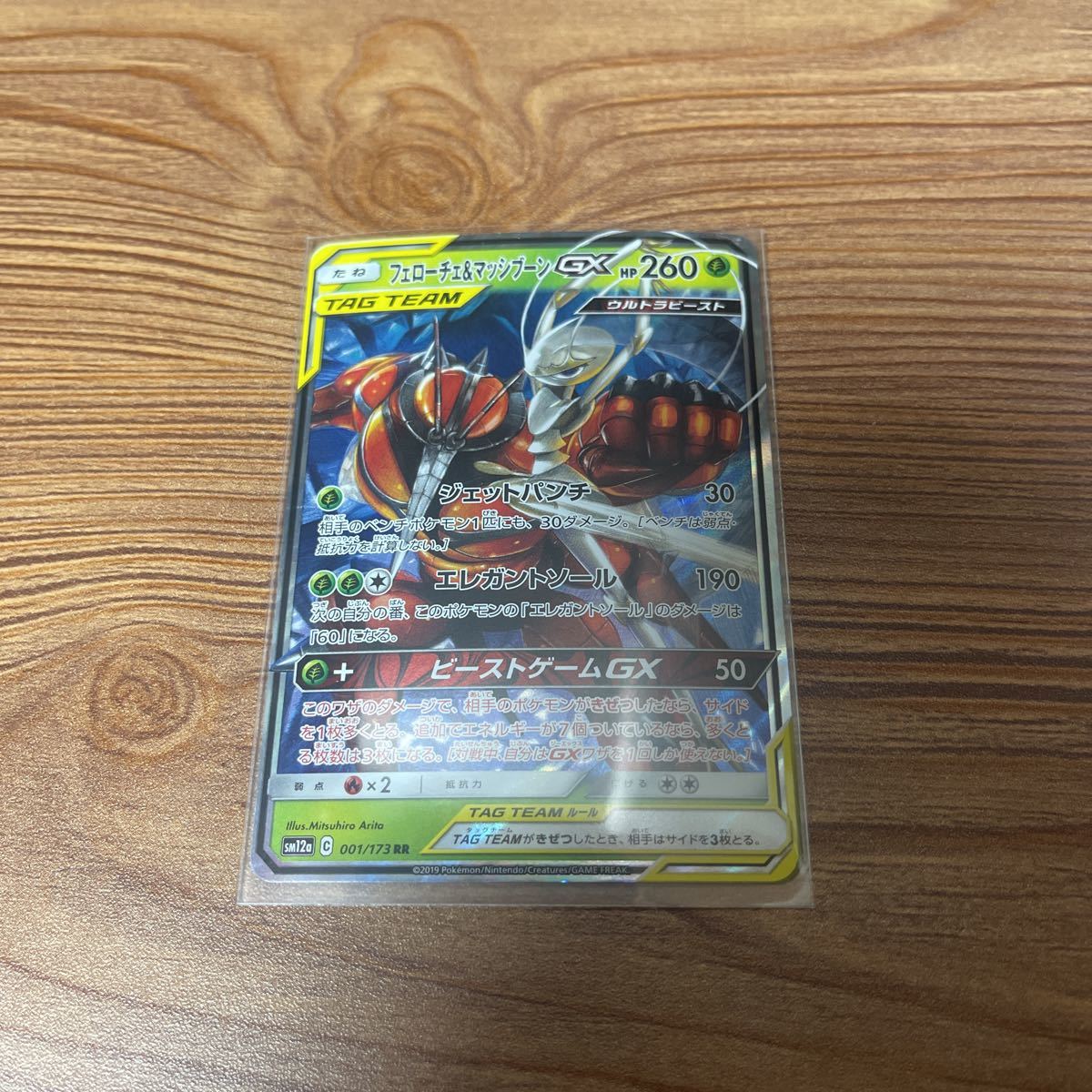 ヤフオク! -ポケモンカード(ゲーム)の中古品・新品・未使用品一覧