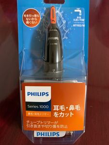 フィリップス 鼻毛/耳毛カッター 本体丸洗い可 NT1152/10
