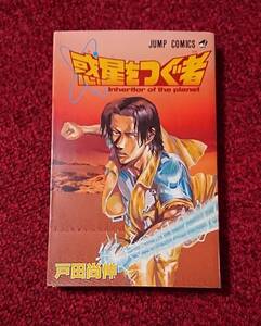 ヤフオク 惑星をつぐ者の中古品 新品 未使用品一覧 ヤフオク 惑星をつぐ者の中古品 新品 未使用品一覧