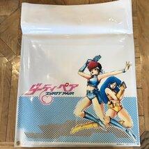 厚手ビニール袋【ダーティペア】Dirty Pair / 高千穂遙_画像1